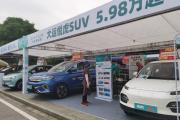 南宁青秀山五一期间举办车展，让市民了解更多的新能源汽车
