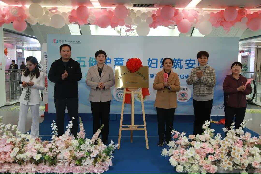 ��ׯ���׼Ҷ�ͯ�����ꡰ�彡����ѧ����������ׯ�и��ױ���Ժ����