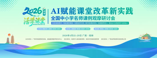 ��AI���ܿ��øĸ���ʵ���� 2026������ѧ���ù�Ħ�Ὣ�ڹ�����Ļ